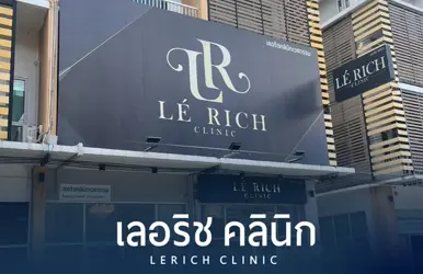 ปลูกผมแบบใหม่